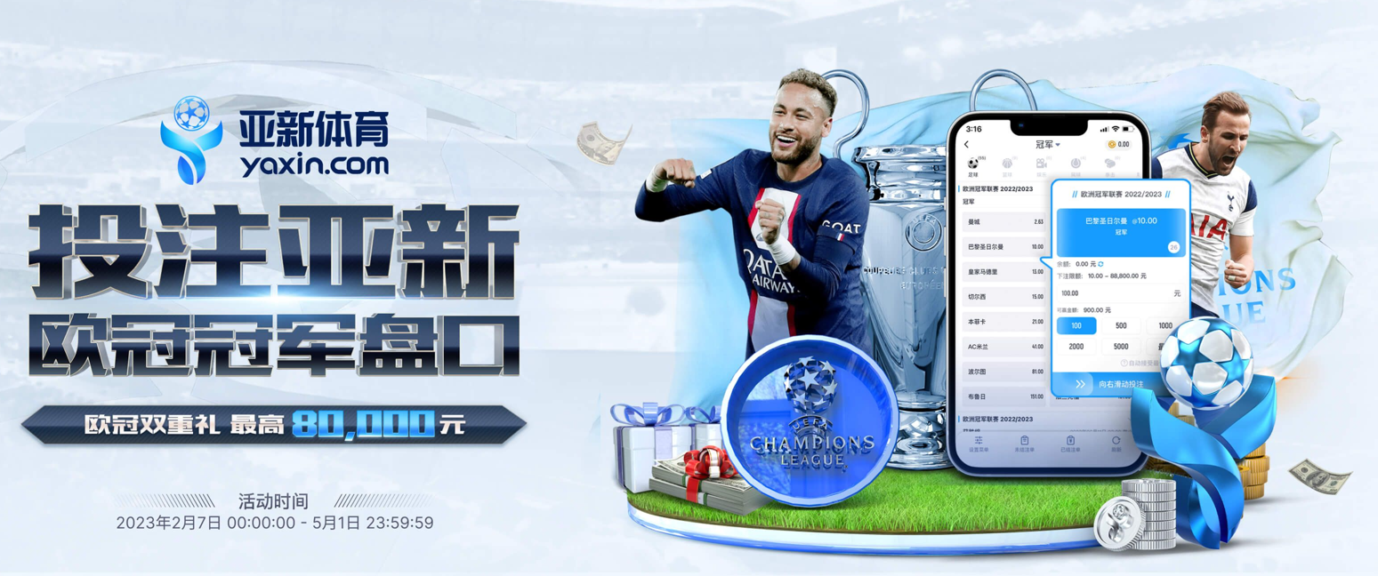 3y-sports的在线体育博彩APP供应商